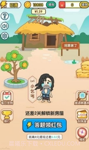 成语淘金记截图3 成语淘金记截图3