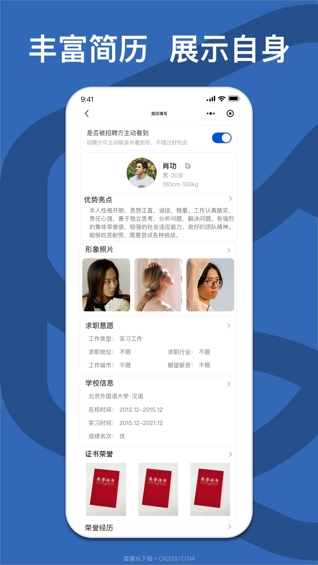 校企直联截图1 校企直联截图1