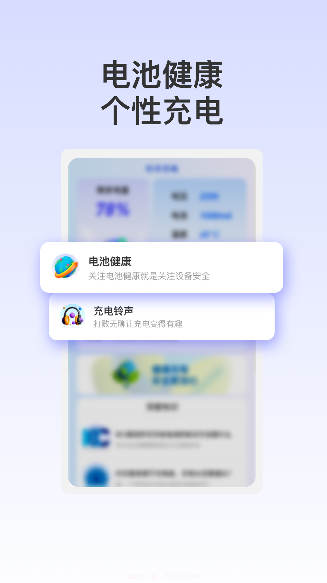 杉木充电截图1