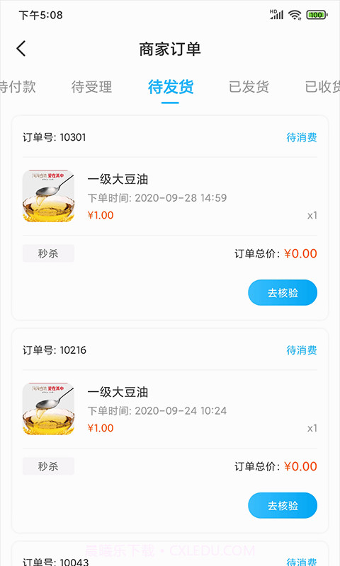 门口生活商家截图2 门口生活商家截图2