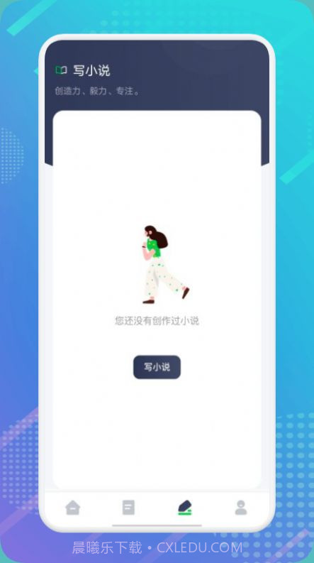 妙阅小说阅读器截图2