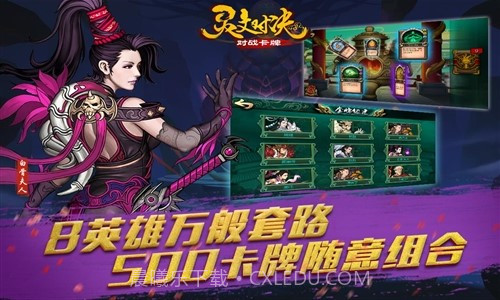 灵文对决截图5 灵文对决截图5