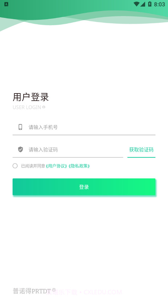 普诺得新能源截图2 普诺得新能源截图2