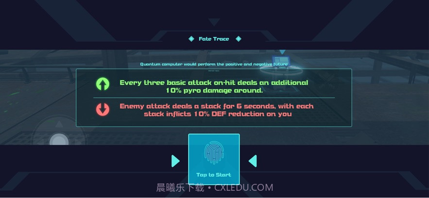 剑术冲刺官网版截图1