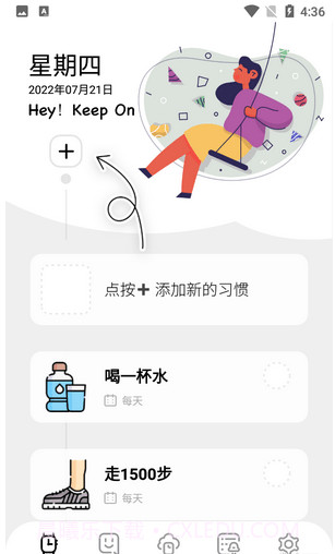 笺皂日常习惯打卡截图1 笺皂日常习惯打卡截图1