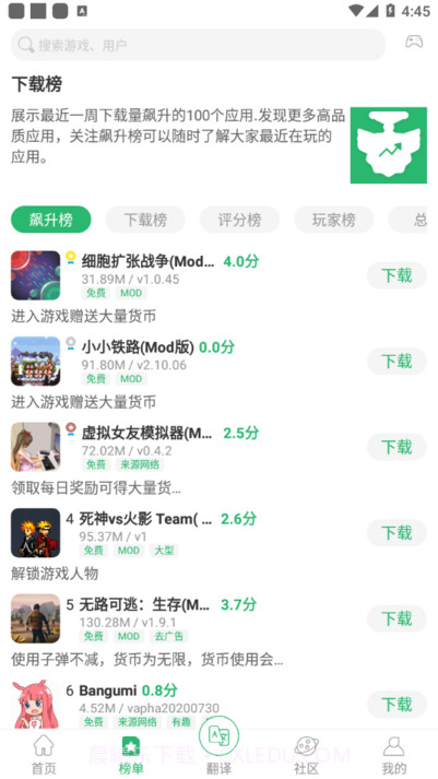 7c助手截图1 7c助手截图1