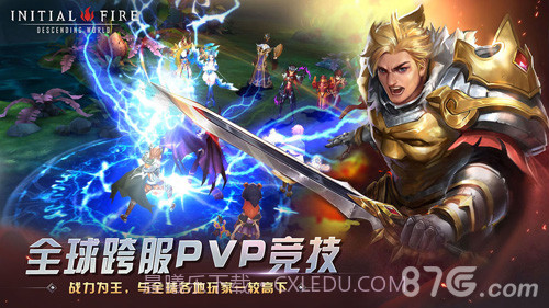 初火:降临免费截图4