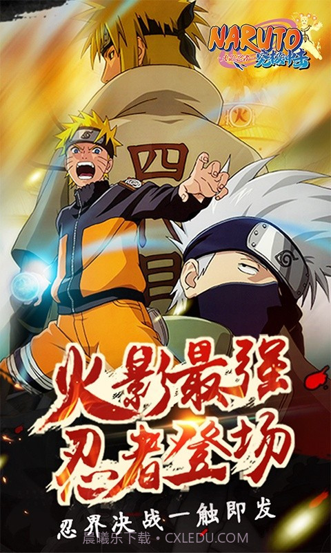 火影忍者荣耀之战截图2 火影忍者荣耀之战截图2