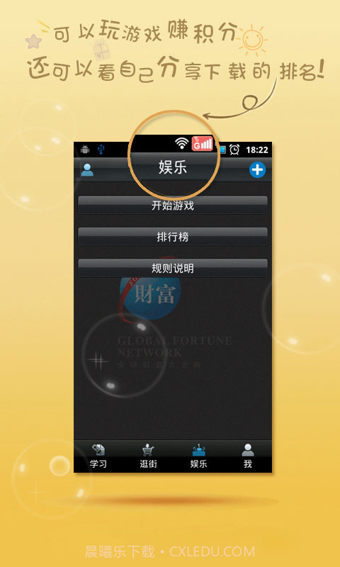 向命运挑战截图3 向命运挑战截图3