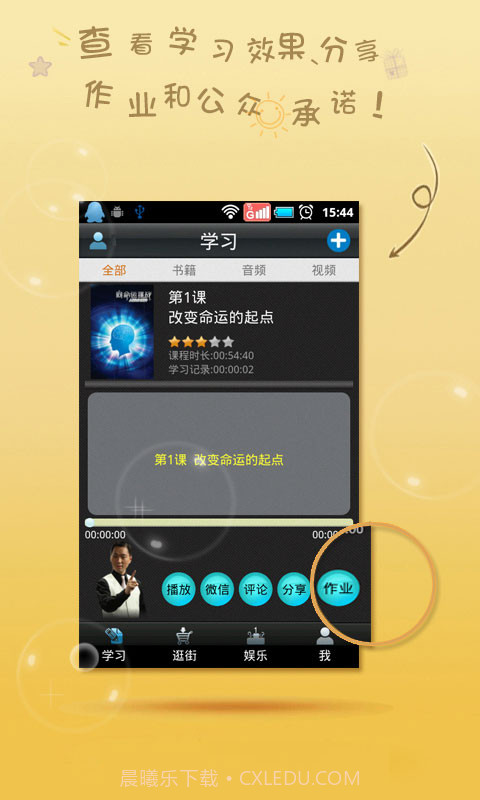 向命运挑战截图5 向命运挑战截图5