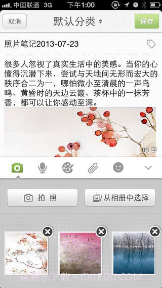 麦库记事本截图2 麦库记事本截图2