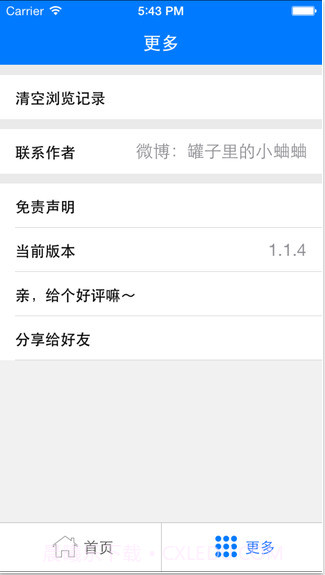 网盘搜索截图5 网盘搜索截图5