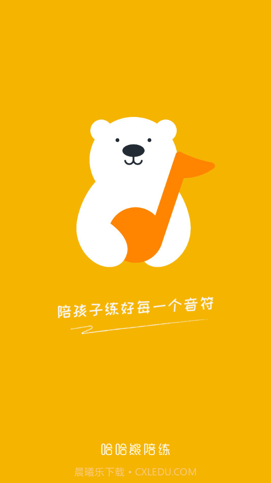 哈哈熊陪练老师端截图4