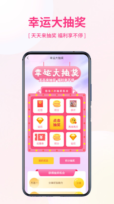 优米宜品截图3 优米宜品截图3