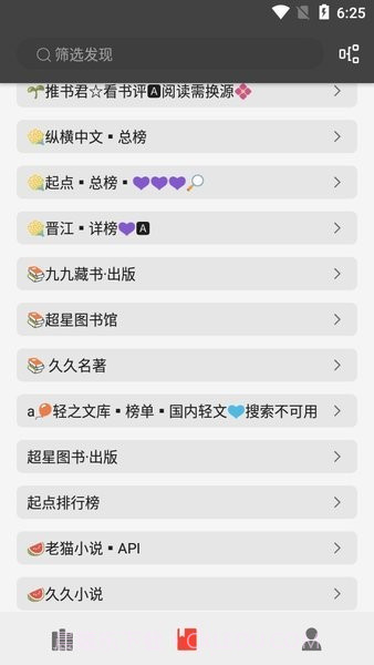 新万源小说截图2 新万源小说截图2