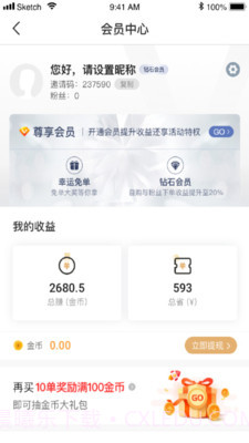 优品利购截图2 优品利购截图2
