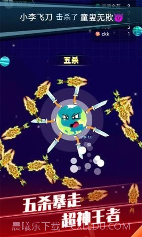 疯狂球球大战截图3