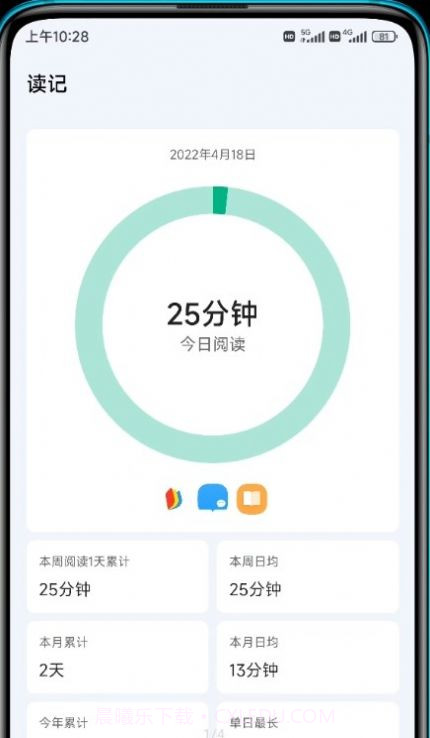 读记截图3 读记截图3