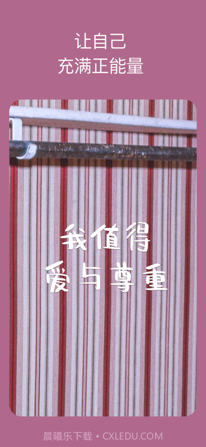 我最棒截图2 我最棒截图2