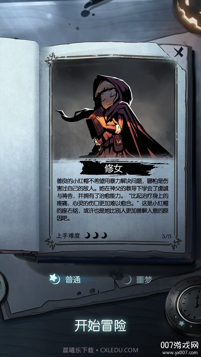 月圆之夜官方正版截图2 月圆之夜官方正版截图2