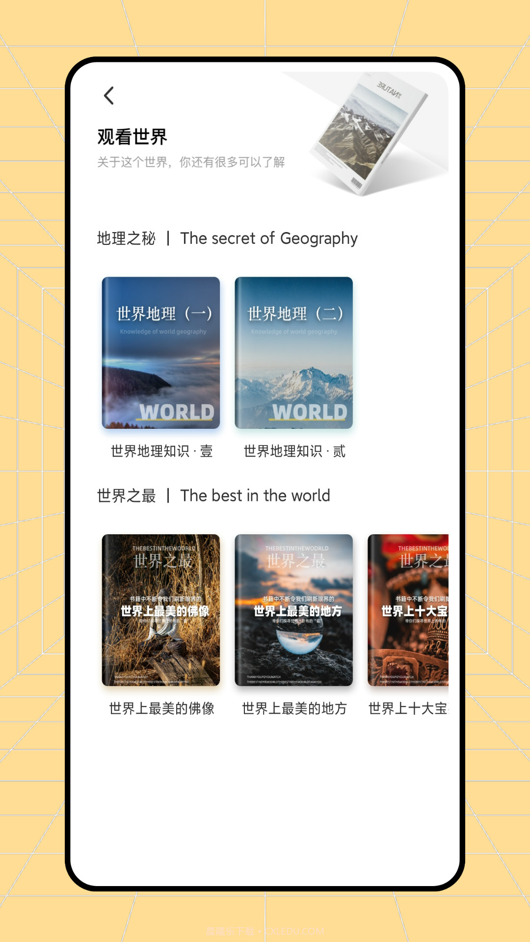 读不舍手书源截图3 读不舍手书源截图3