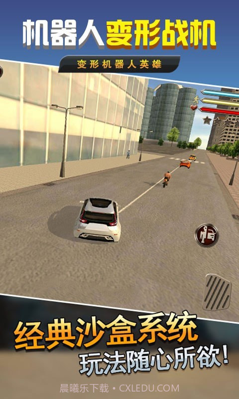 机器人变形战机截图5 机器人变形战机截图5