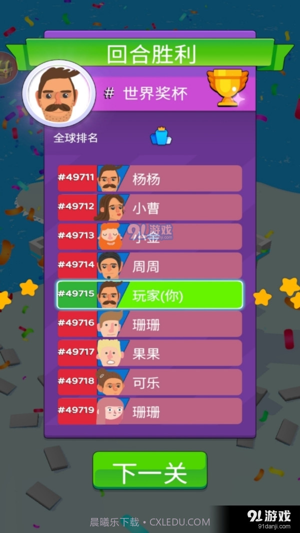 我去搬砖了截图4