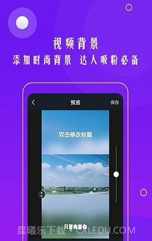 视频自动加字幕截图4 视频自动加字幕截图4