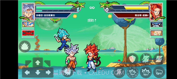 龙珠斗士Z截图1