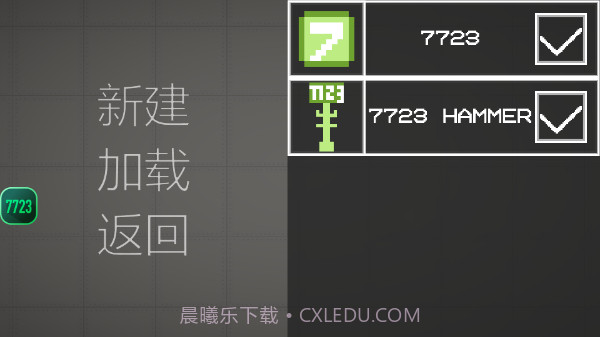 甜瓜游乐场21截图4
