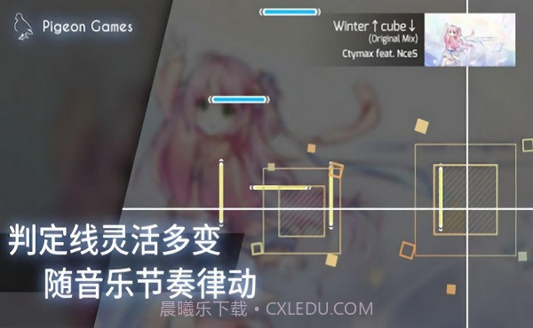 phigros免费版截图2