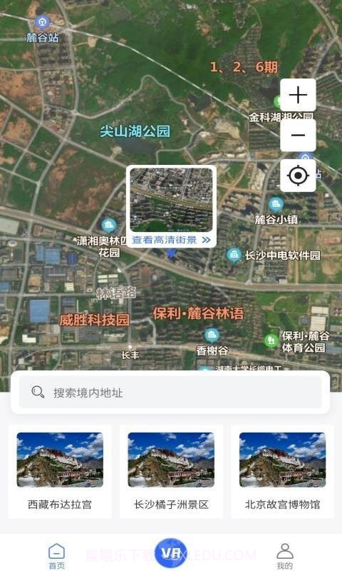 北斗3D全球街景截图4