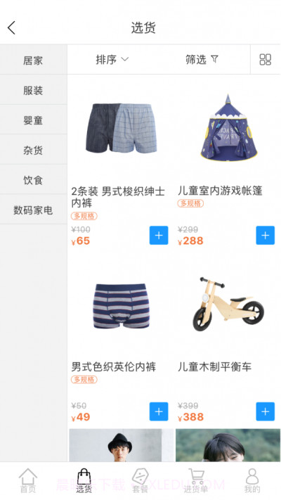 拨浪鼓截图2 拨浪鼓截图2