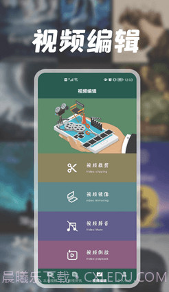蓝猫视频编辑器截图2 蓝猫视频编辑器截图2