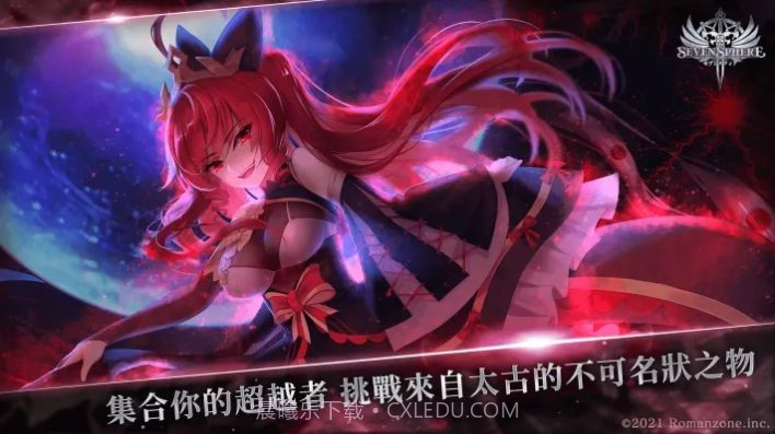 七星传ReRISE截图1