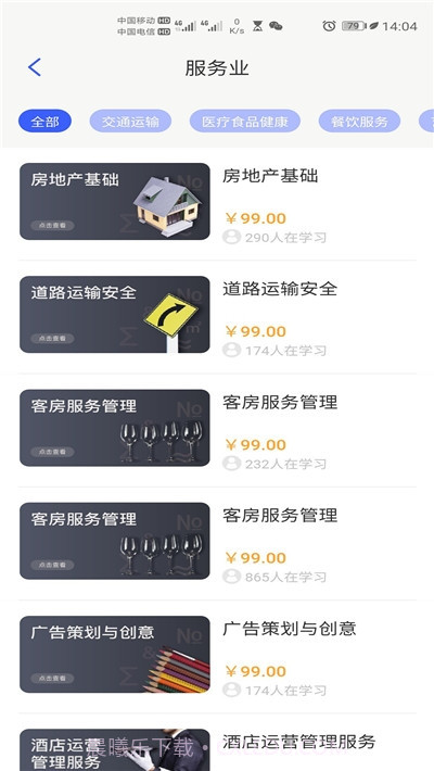 智网星球截图2 智网星球截图2