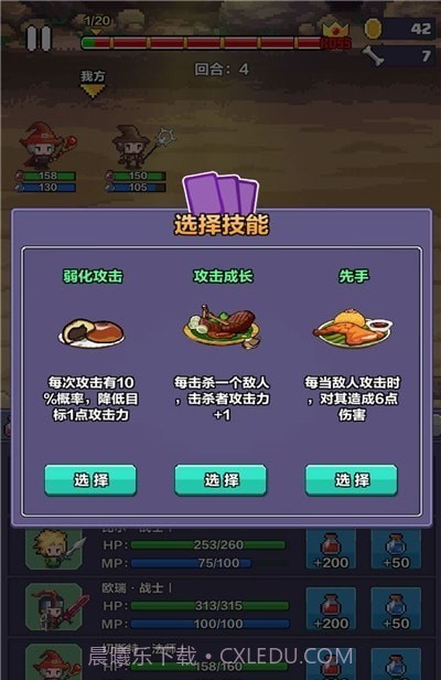 像素英雄探险截图2