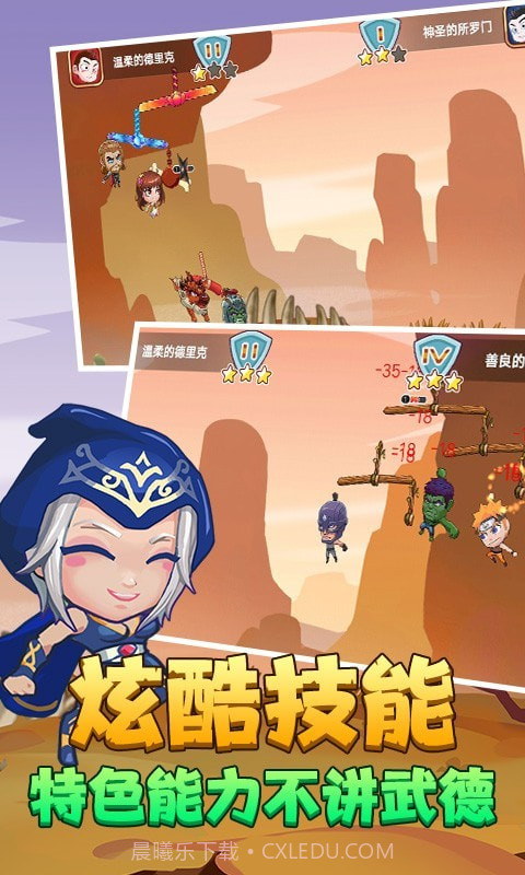 绳索英雄3D截图3 绳索英雄3D截图3