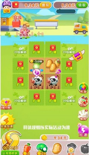 温馨农场截图2 温馨农场截图2