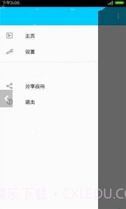 慢时光app(慢时光日程管理)V2.5.9 免费版截图3