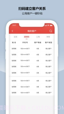 CRM新零售截图3 CRM新零售截图3
