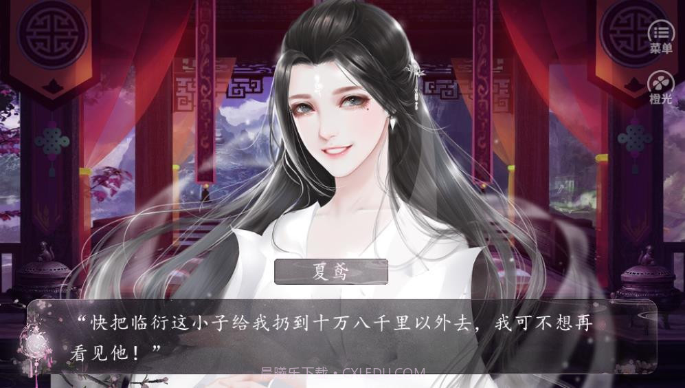 叫我上仙大人完结版截图3