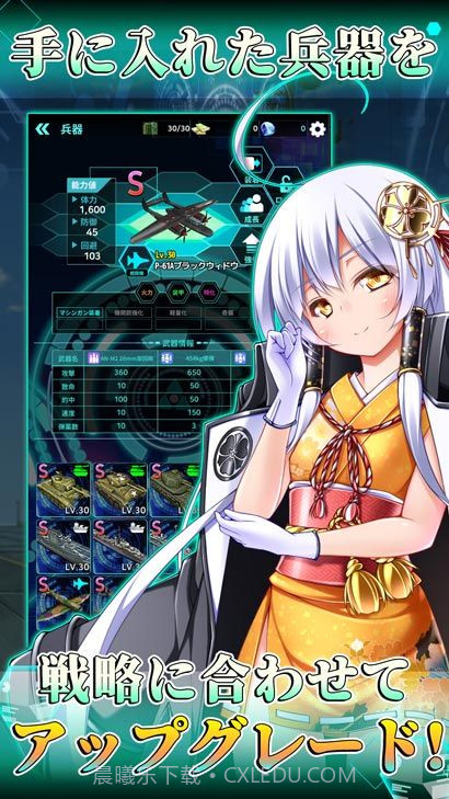 战御村正DX截图2