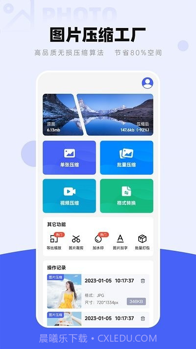 图片压缩工厂截图1 图片压缩工厂截图1