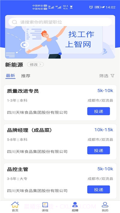 智网星球截图1 智网星球截图1