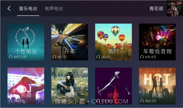 QQ音乐车机版截图5 QQ音乐车机版截图5
