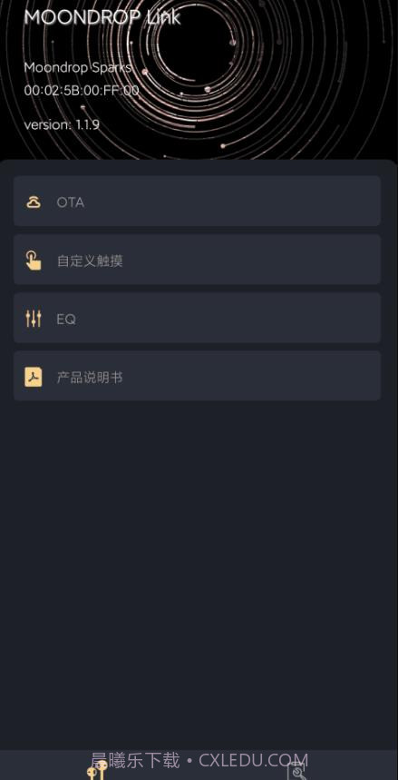 MOONDROP Link蓝牙截图3
