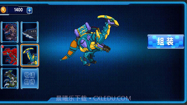 机甲大师拼拼拼截图3
