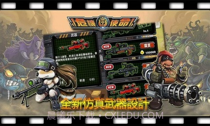 危险使命修改版截图2