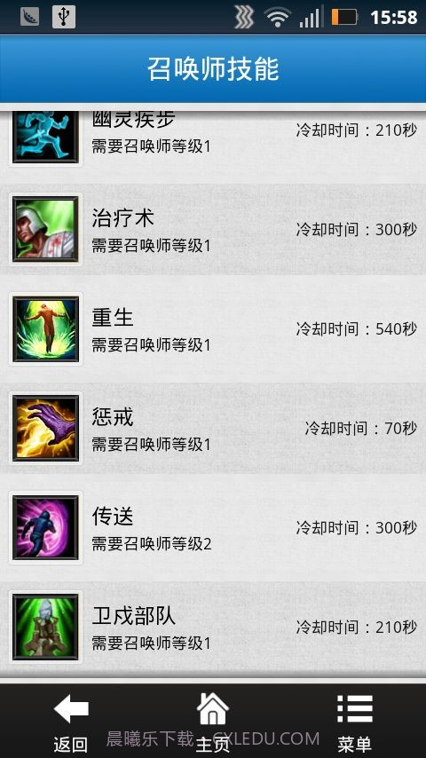 英雄联盟汇截图3 英雄联盟汇截图3